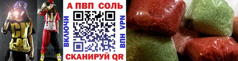 Alfa_PVP кристаллы Купить Торопец