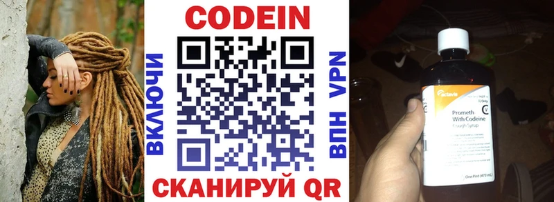 Кодеиновый сироп Lean напиток Lean (лин)  Купить где  Торопец 